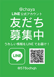 @chayaライン公式